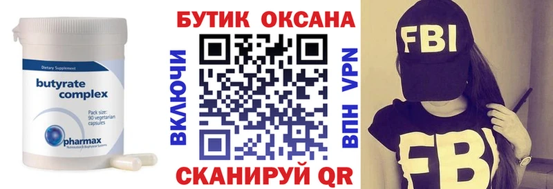 Бутират GHB  что такое   Рудня 