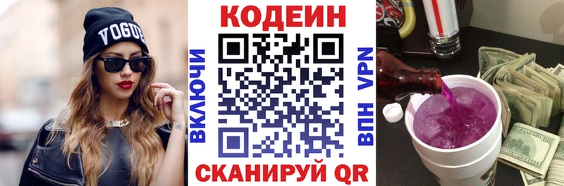 маркетплейс как зайти  цена наркотик  Рудня  Кодеиновый сироп Lean напиток Lean (лин) 