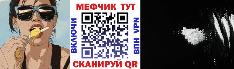 дарнет шоп Рудня МЯУ-МЯУ кристаллы